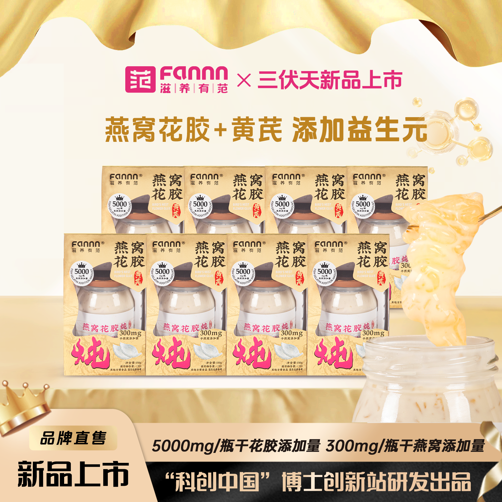 滋养有范牛奶燕窝花胶黄芪礼袋