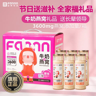 奈美兔新年货礼盒装 滋养有范鲜牛奶咖啡燕窝官方正品 送加热器