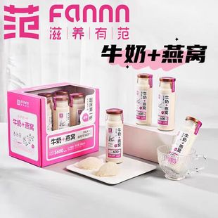 二箱起送加热器滋养有范牛奶燕窝花胶官方旗舰正品桃胶黄芪奈美兔