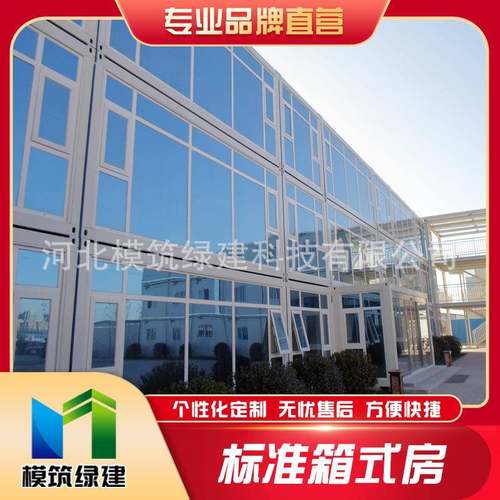 活动房成品住人模块化集成房屋标准打包箱组装箱式房家用