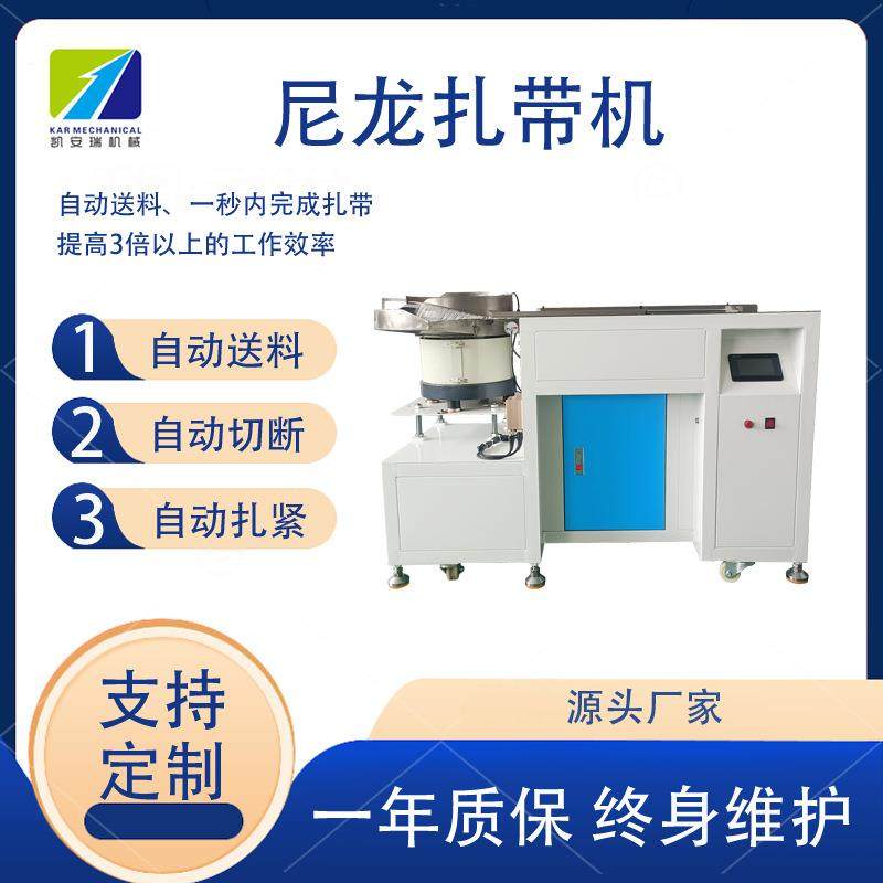 全自动尼龙扎带机自动送料捆扎剪断收料桌面式扎线机厂家货,机械设备,电子产品制造设备,淘宝优惠券,粉丝福利购,淘宝优惠卷