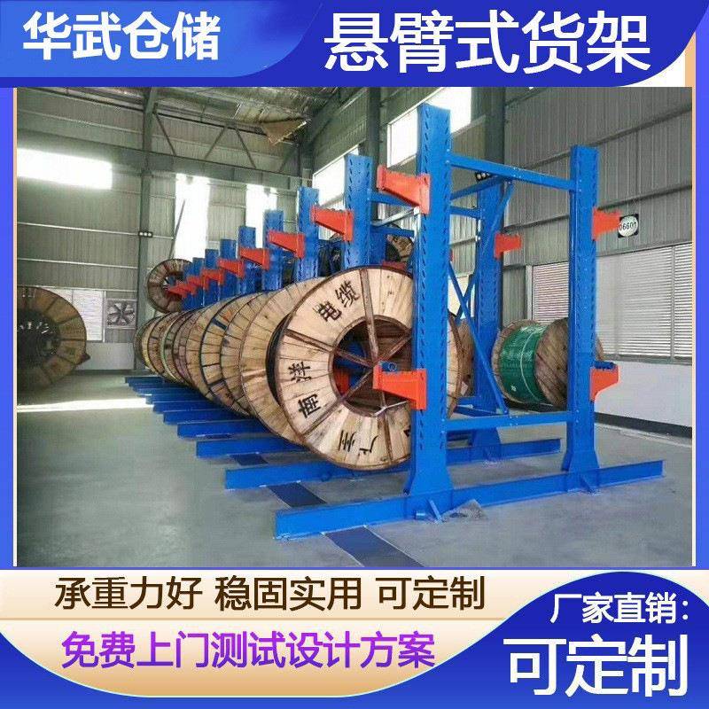 重型电缆线缆管材悬臂货架多层物料放置架单双面卷材悬臂货架厂家