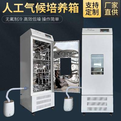 常州RQX人工气候培养箱植物光照发芽催芽育种恒温恒湿培养箱