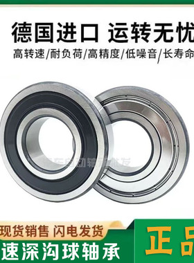 深沟球高速轴承德国进口 6403 6405 6406 6408 6409 2Z 2RS轴承