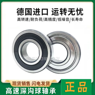 深沟球高速轴承德国进口 6403 6405 6406 6408 6409 2Z 2RS轴承
