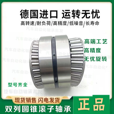 进口圆锥滚子轴承耐用品质耐33015 33016 33017 33018 33019轴承