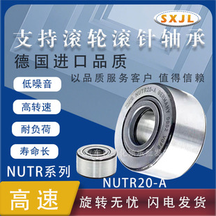 进口德国滚针滚轮纺织机专用轴承 NUTR153819 支撑加厚双排滚柱