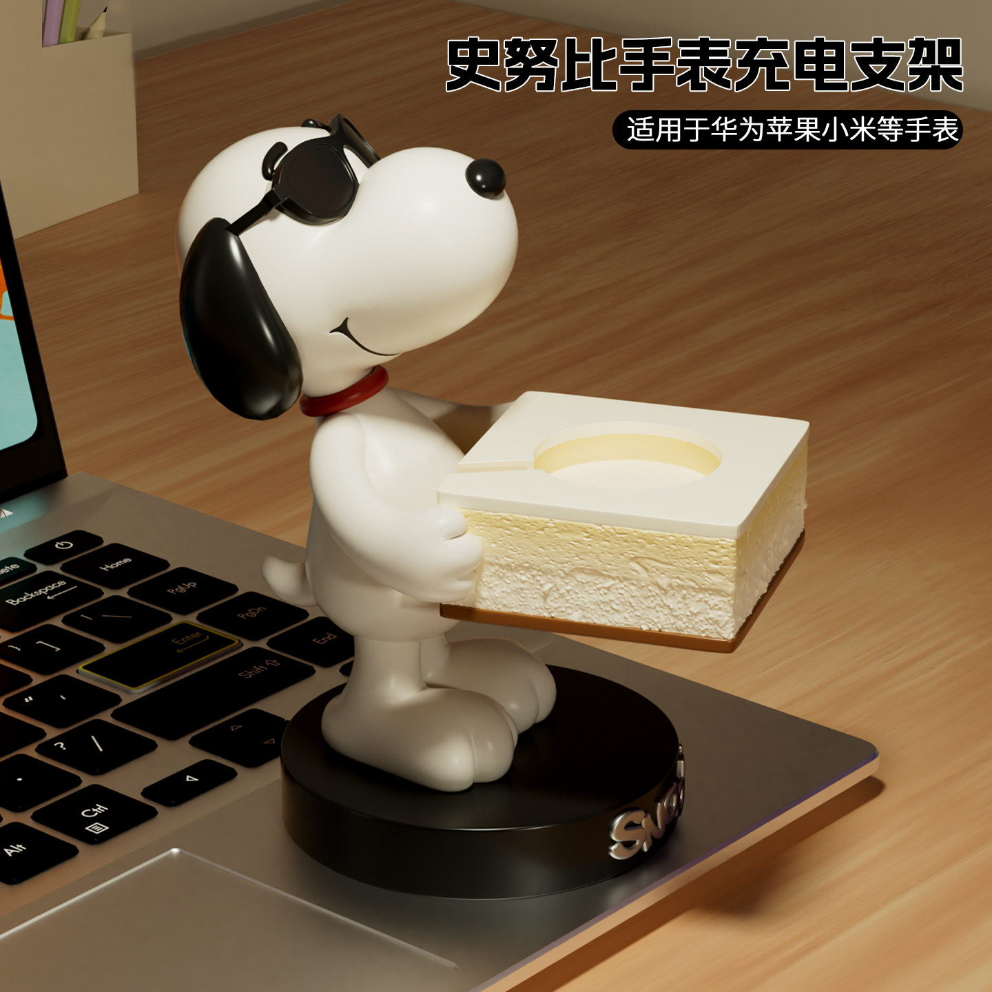 史努比手表充电支架适用苹华果watch为手表充电器送朋友生日礼物,家居饰品,桌面摆件,淘宝优惠券,粉丝福利购,淘宝优惠卷