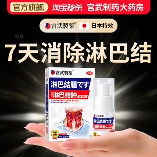 淋巴结肿大甲亢贴腋下脖子结节专用甲状腺结节贴膏