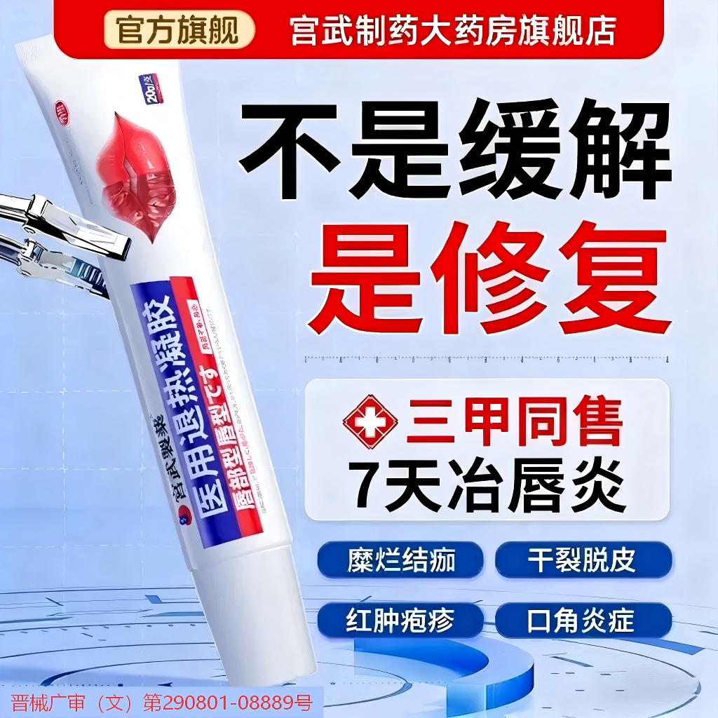 唇炎唇膏嘴唇干裂脱皮专用口角炎嘴角开裂治膏儿童医用型润唇膏