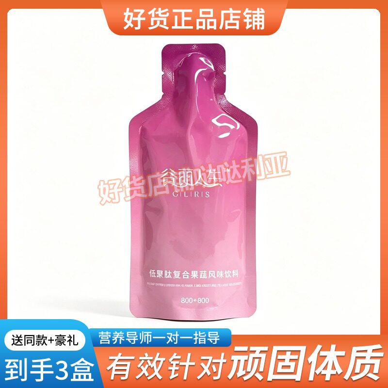 谷丽人生正品保证谷丽多同款果泥新品果泥糖果