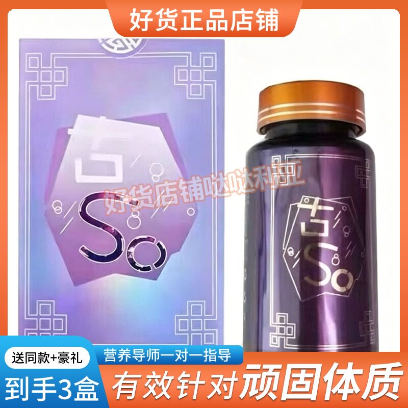 古方好瘦古SO排油管嘴饱腹糖果去抗体升级版正品小红书微商糖果