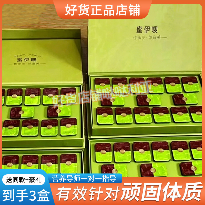 蜜伊咿嗖蜜伊搜巧克力新品欧米茄3巧克力压片益生元软糖果soso丸