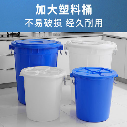 塑料水桶特大号加厚食品级储水家用带盖耐用型装米桶发酵腌菜圆桶