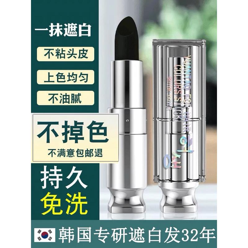 新升级持久一次性染色发笔棒植物补色剂膏遮盖白发神器变黑发