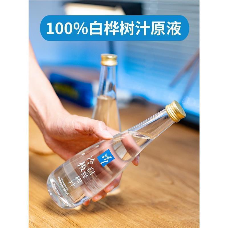 冷极白桦树汁原汁饮品330mlX6瓶礼盒整箱天然纯木本植物饮料原液