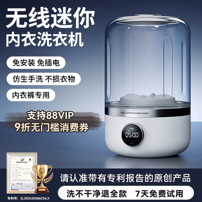 内衣裤洗衣机迷你型洗袜神器全自动无线便携洗衣杯外出家用洗袜子