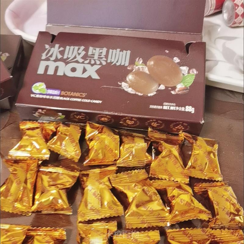 紫博士冰吸黑咖啡味糖88gVC薄荷香润喉网红糖果上课加班开车糖果