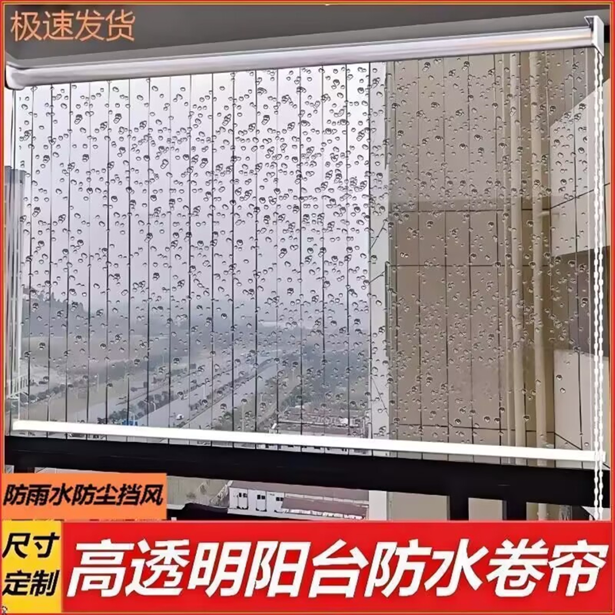阳台防水户外浴室凉亭遮雨帘手拉式卷帘防风防雨遮风挡雨手动厂家