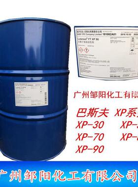 异构醇XP30 XP50 XP70 XP80 XP90 环保乳化剂 异构十醇聚氧乙烯醚