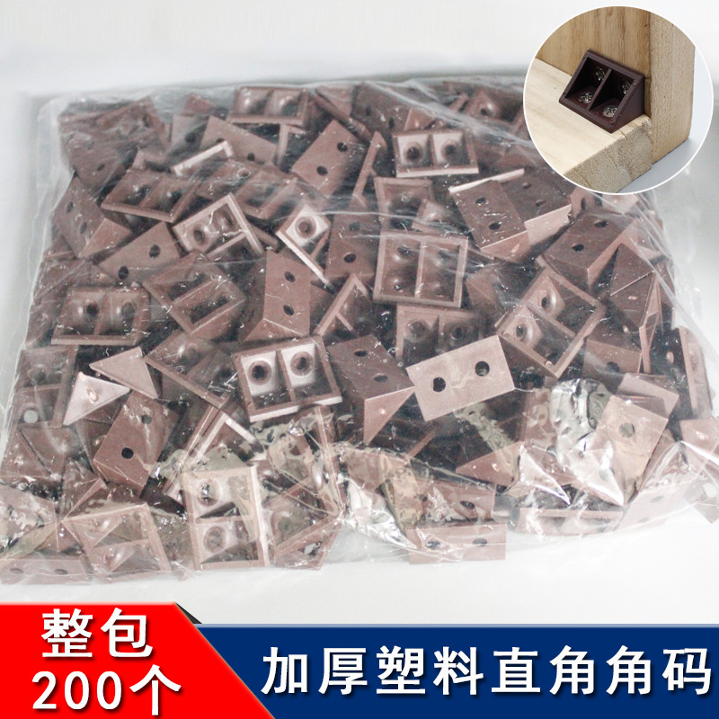 塑料尼龙角码90度L型直角大角码橱柜固定器层板托长条方角码A-005