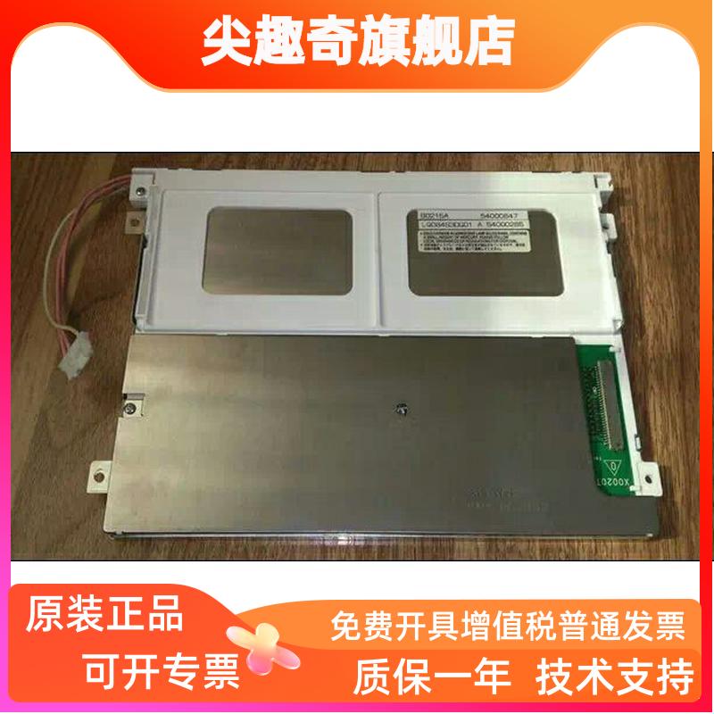 LQ084S3LG03/LQ084S3DG01/LQ075V3DG01/KG057QV1CA/TCG075VGLDA