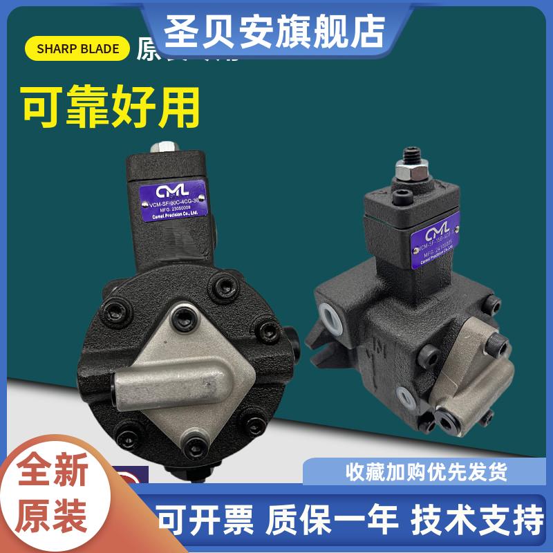 台湾CML全懋VCM-SF-15B-4CG-10 40C 12A 30D 6CG冷却循环叶片油泵