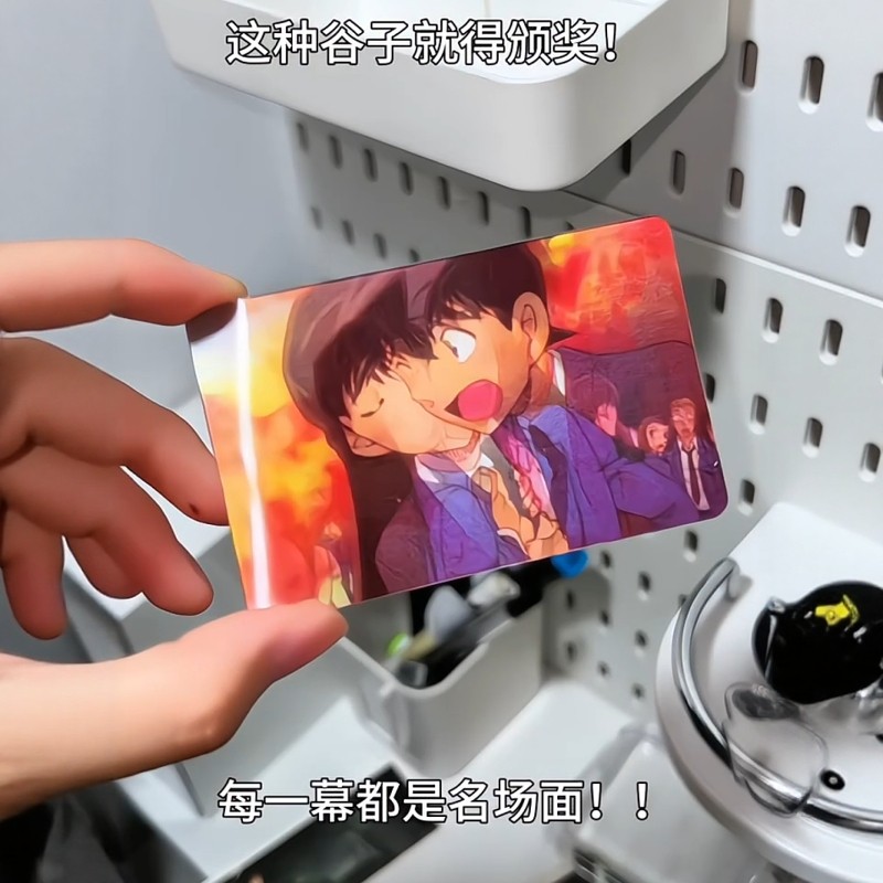 新兰cp世纪之吻光栅卡创意多场景变换卡名侦探柯南周边谷美人狂喜
