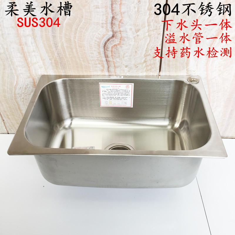 正版柔美304不锈钢厨房水槽台下大单槽家用洗碗菜盆一体型加厚550