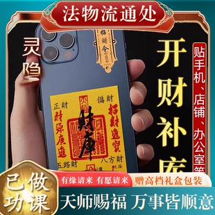【已过香】转开好转运护身符保平安过光蛇年新款开库五路财源招财