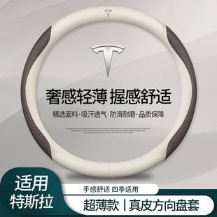 ModelX S翻毛皮把套 真皮适用特斯拉方向盘套Teslamodel3 新款