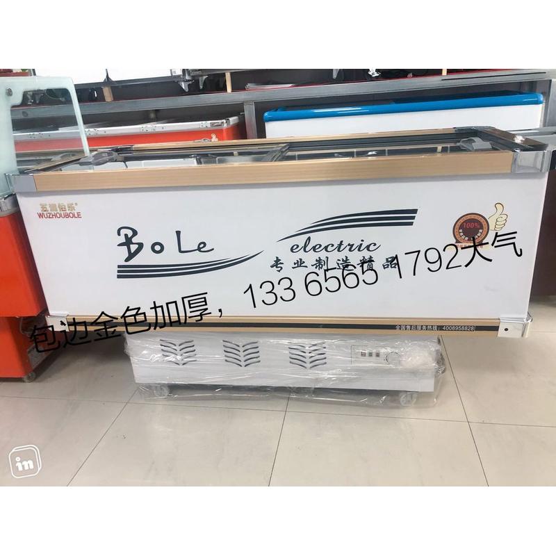五洲伯乐展示冰柜商用大容量冷藏冷冻透明玻璃冰箱卧式岛柜保鲜柜