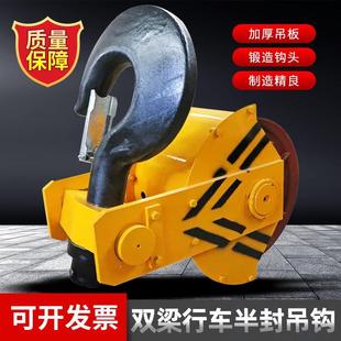 起重机双梁吊钩重级行车起重天车3.2 16T吨龙门吊半封闭下钩