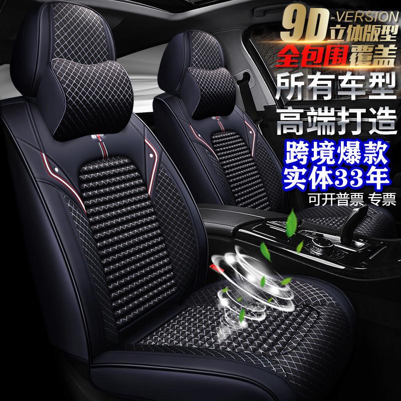 XDD荞麦壳20-2蜜蜂全包9D汽车坐垫 四季新款座套座垫内饰用品