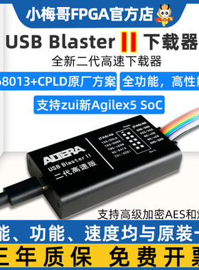 【二代新版】USB Blaster II 下载器，ALTERA新版仿真器，下载更