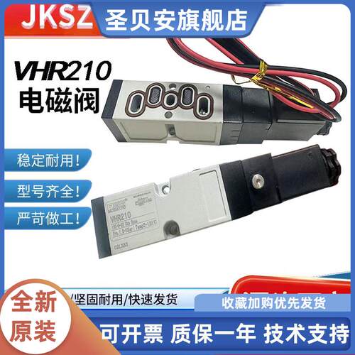 热流道电磁阀VHR210 PISCES DC24V进口YPC311-IP高品质模具电磁阀