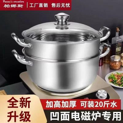 凹式凹面电磁炉专用汤锅不锈钢家用凹型火锅蒸锅尖圆底锅加深加高