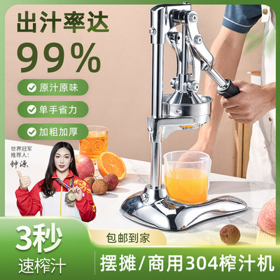 橙汁压榨器手动榨汁机商用不锈钢压橙汁水果摆摊鲜榨橙子挤压神器