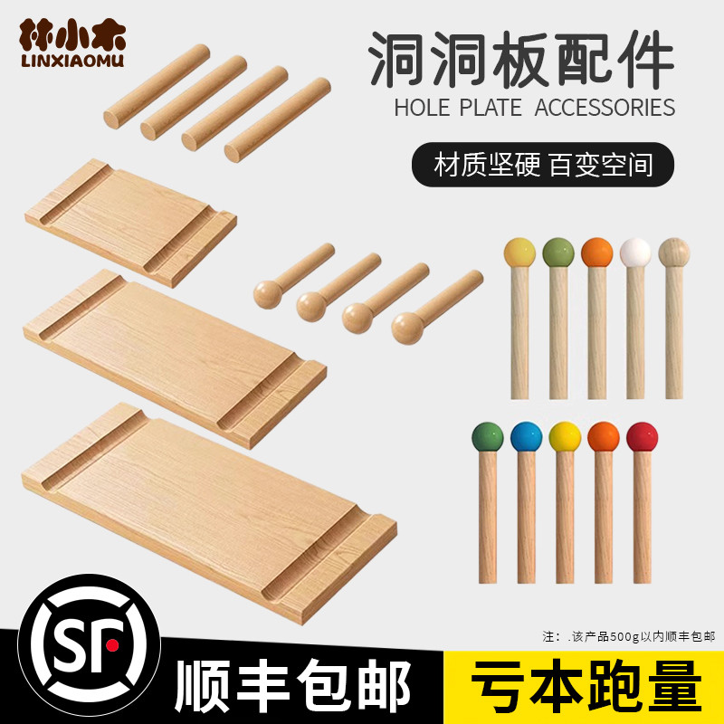 洞洞板配件通用实木圆孔15mm木棒木质火柴棍棒层板搁板收纳置物架