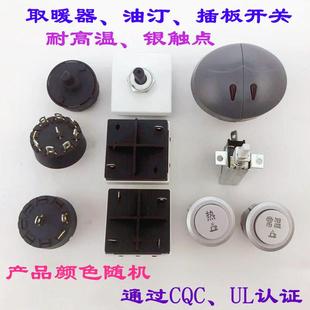 翘板开关按钮开关取暖器油汀开关足浴盆开关插板开关小家电配件