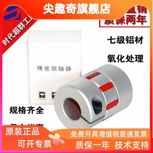 20弹性柔性 外径20 55铝合金梅花型联轴器内孔5