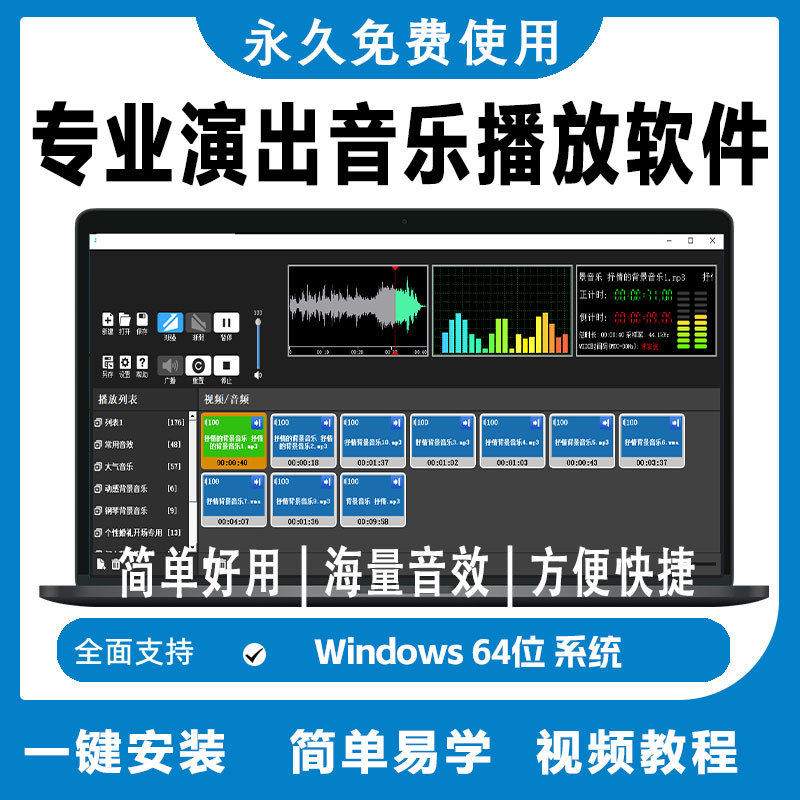 专业演出播放器P1大屏视频WIN版软件LED显示屏婚庆典音乐年会议