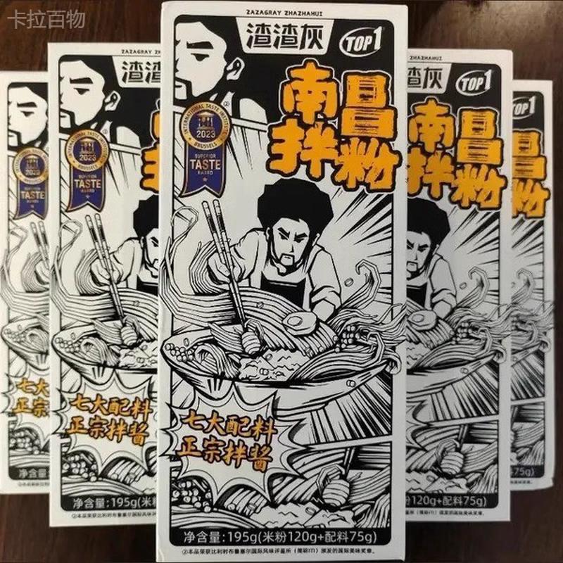 【小亦推荐】渣渣灰正宗南昌拌粉江西特米粉米线懒人方便速食食品
