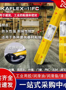 瑞士西卡11FC结构胶 耐候耐腐蚀灰色聚氨酯建筑密封结构胶粘剂