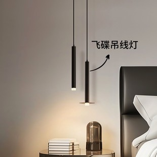 飞碟床头吊灯现代简约高级创意卧室小吊灯玄关餐厅吧台长筒吊线灯