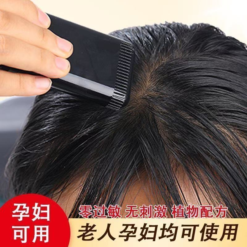 韩国美发棒一次性染发膏植物遮盖白发黑色神器孕妇可用免洗不伤发