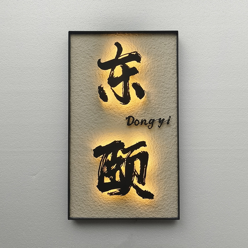 广告牌不锈钢悬浮字发光灯箱logo招牌店铺工作室民宿创意门牌定制