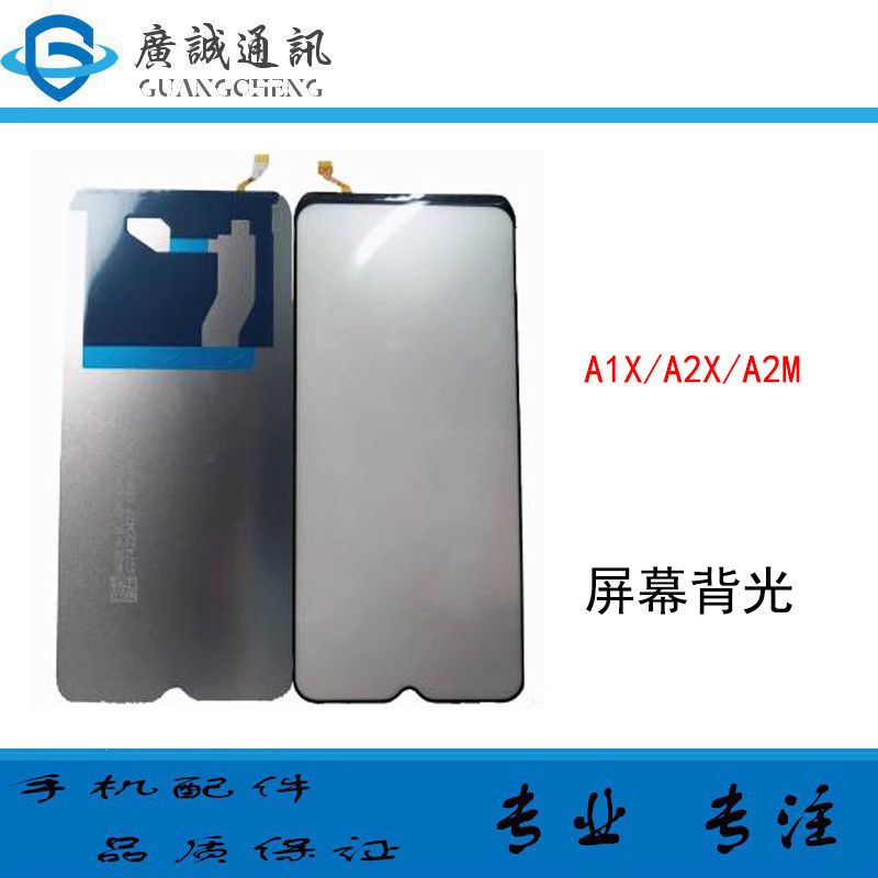 广诚适用于 於OPPO A1X A2X A2M 背光片 液晶萤幕幕背光板导光灯