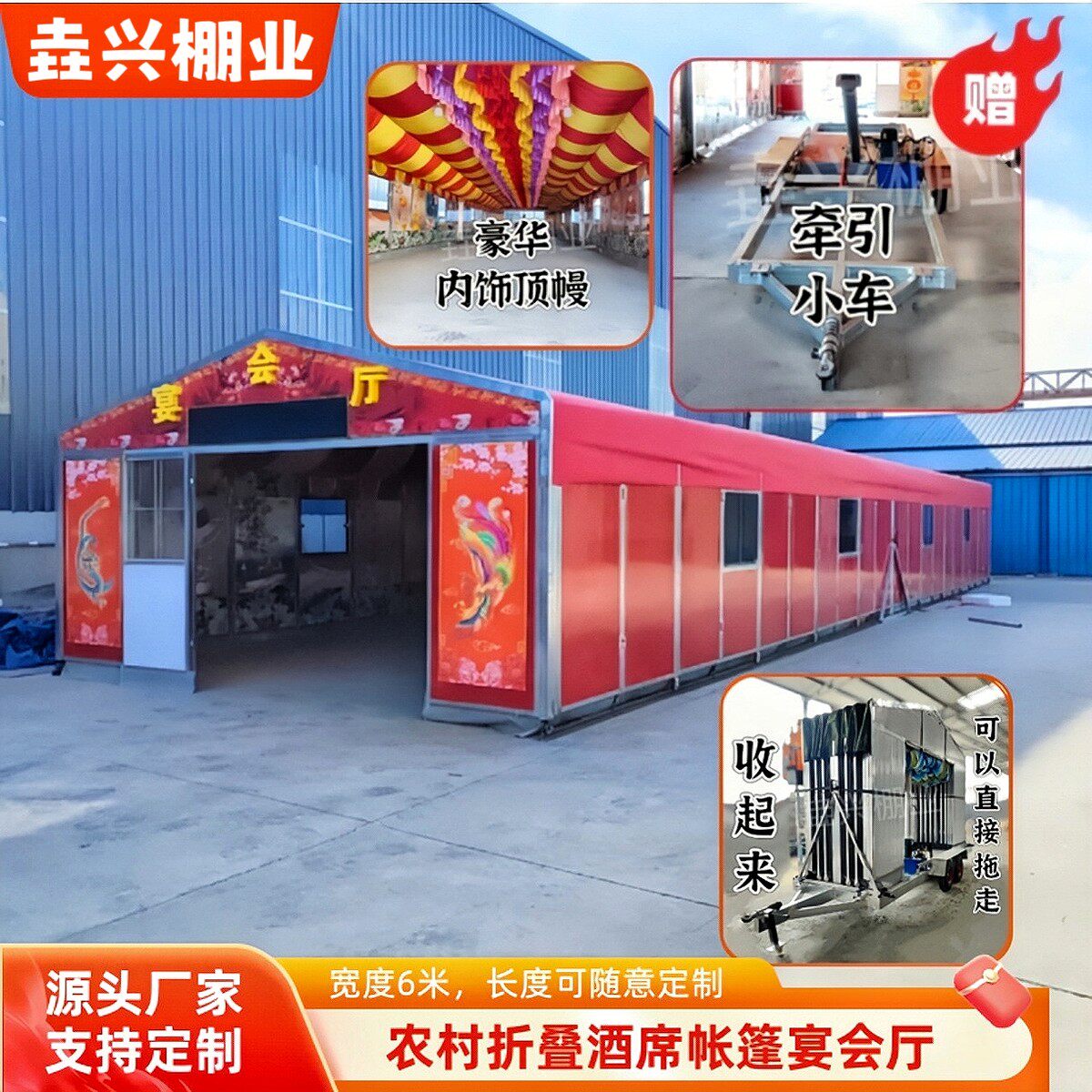 农村牵引折叠酒席帐篷宴会厅红白喜棚灵棚车流动豪华宴席遮阳棚
