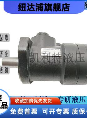 Danfoss丹佛斯摆线马达 OMPX100 11186725/OMP系列液压马达/配件